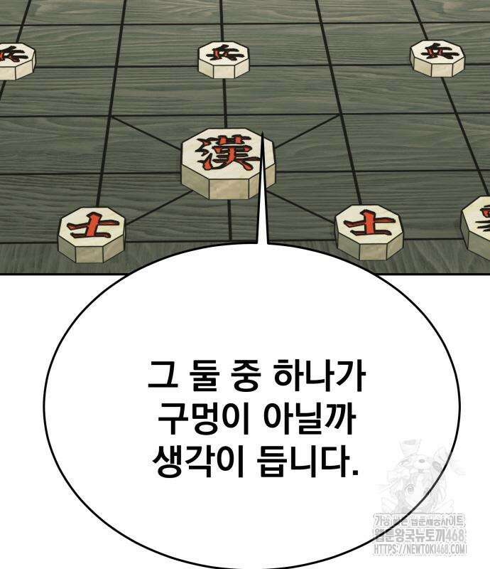 재벌의 품격 56화 30
