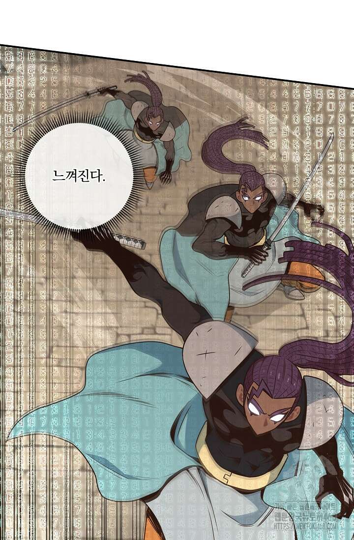 70억분의 1의 이레귤러 외전 20화 4