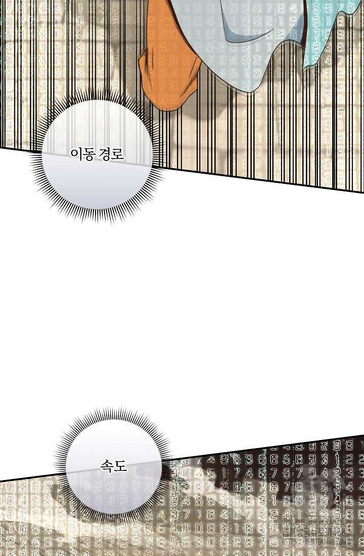 70억분의 1의 이레귤러 외전 20화 5