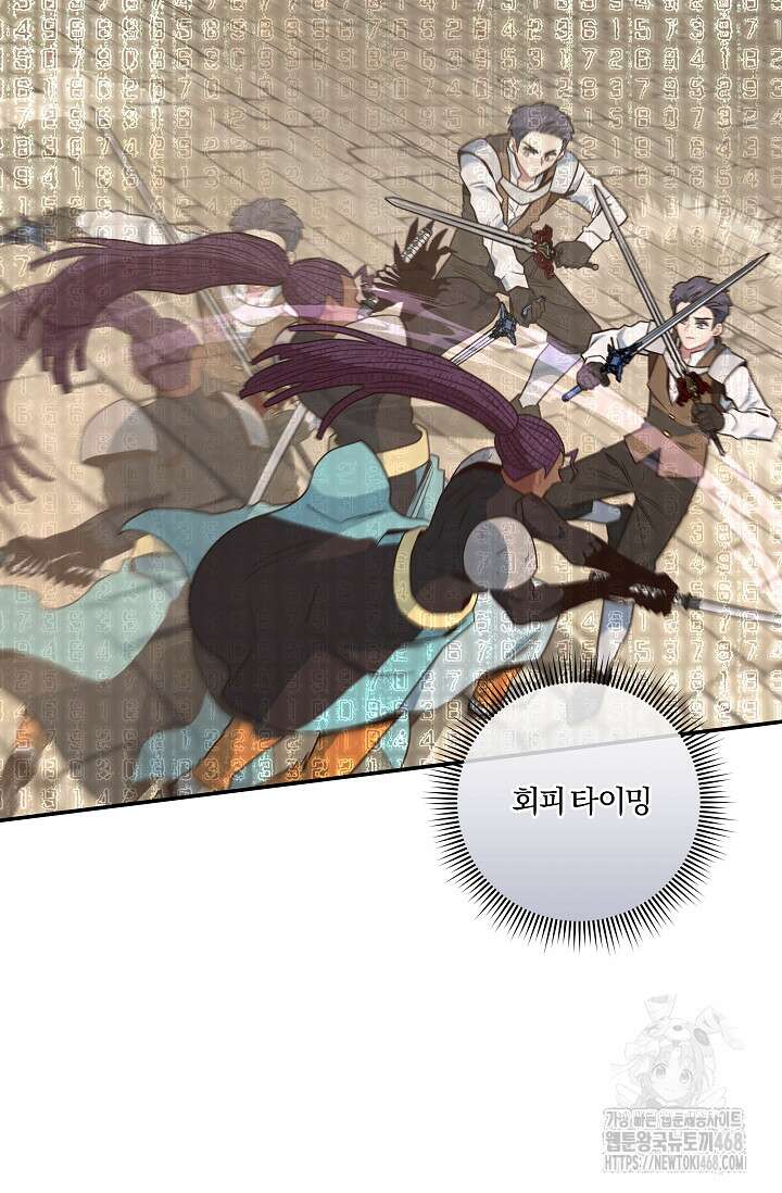 70억분의 1의 이레귤러 외전 20화 6