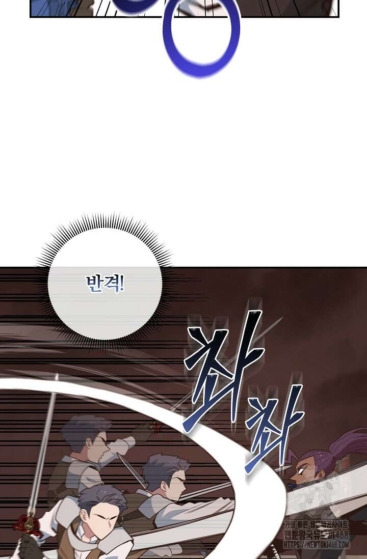 70억분의 1의 이레귤러 외전 20화 8