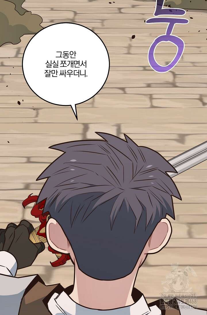 70억분의 1의 이레귤러 외전 20화 16