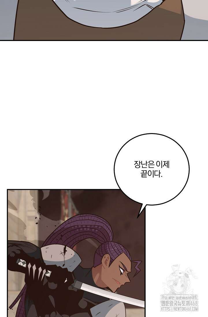 70억분의 1의 이레귤러 외전 20화 17