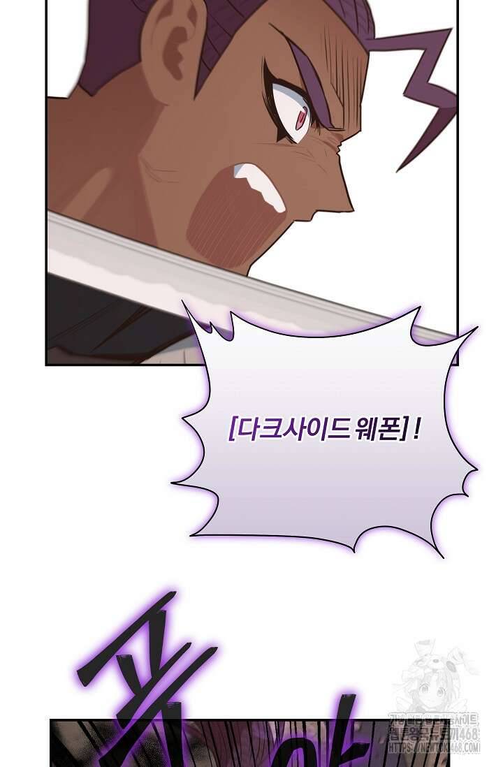 70억분의 1의 이레귤러 외전 20화 19