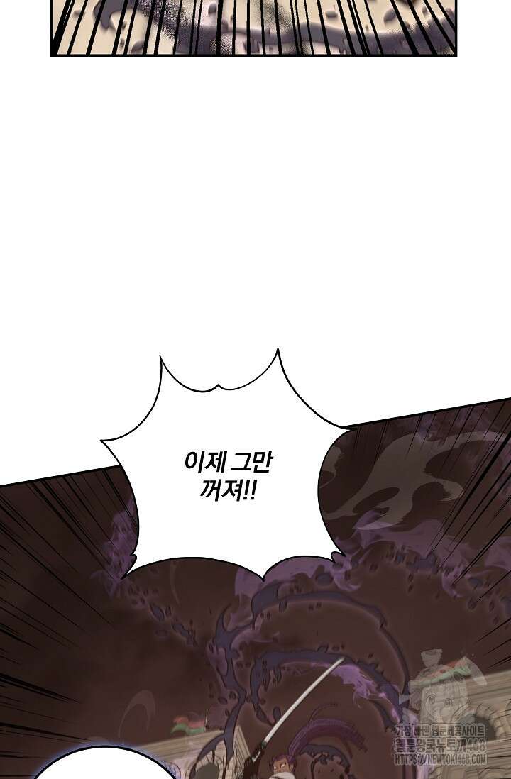 70억분의 1의 이레귤러 외전 20화 21