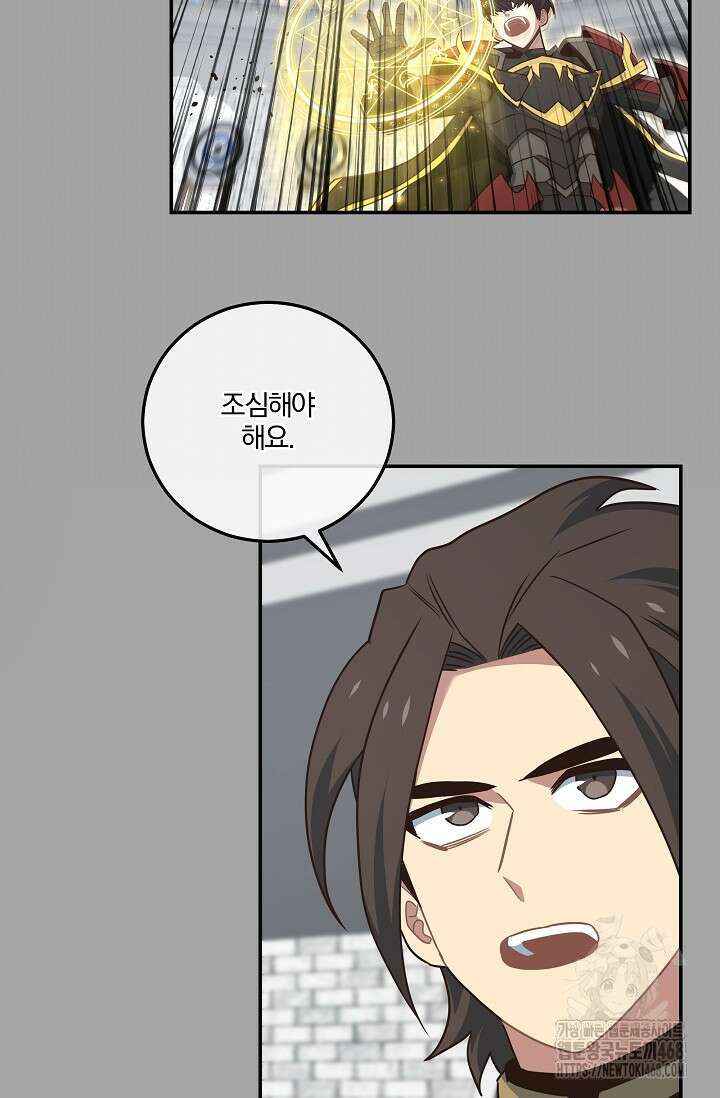 70억분의 1의 이레귤러 외전 20화 24