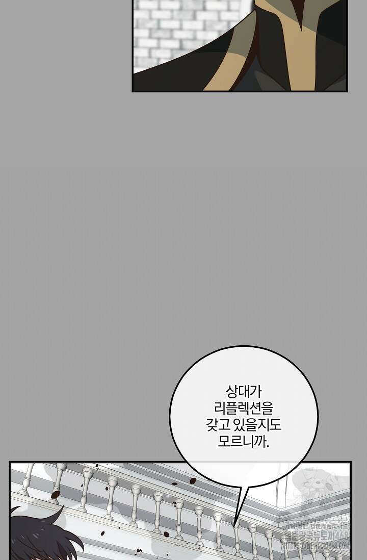 70억분의 1의 이레귤러 외전 20화 25