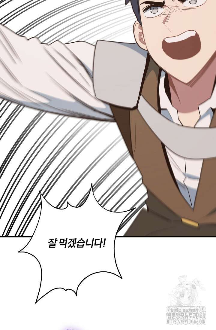 70억분의 1의 이레귤러 외전 20화 27