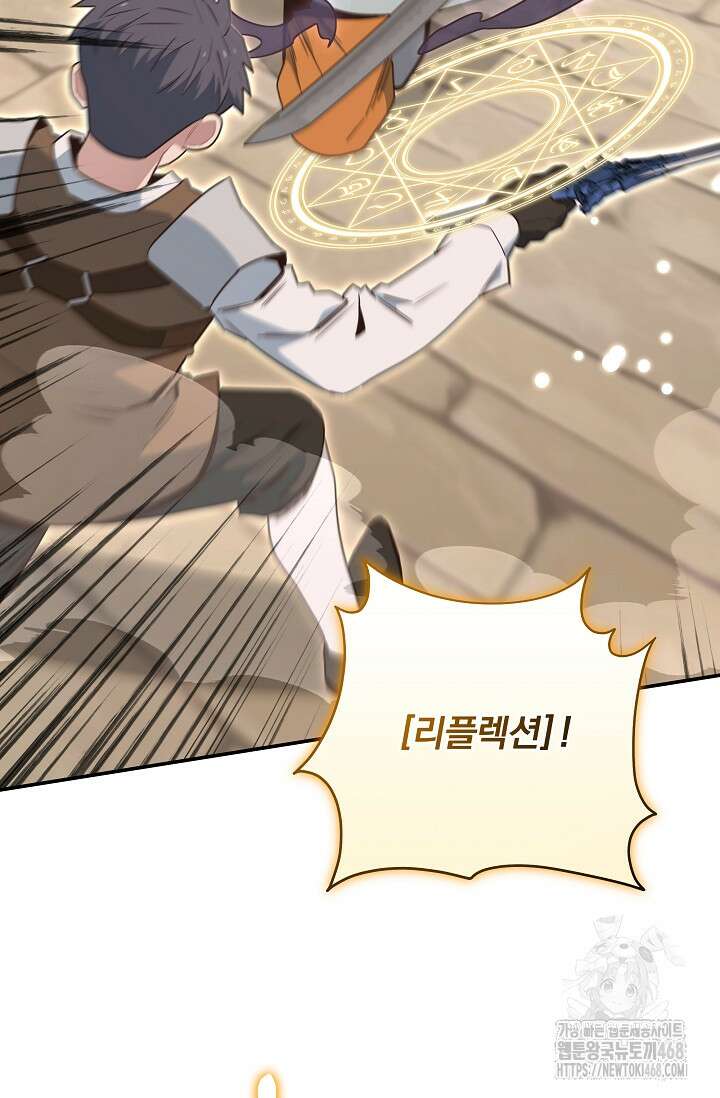 70억분의 1의 이레귤러 외전 20화 29
