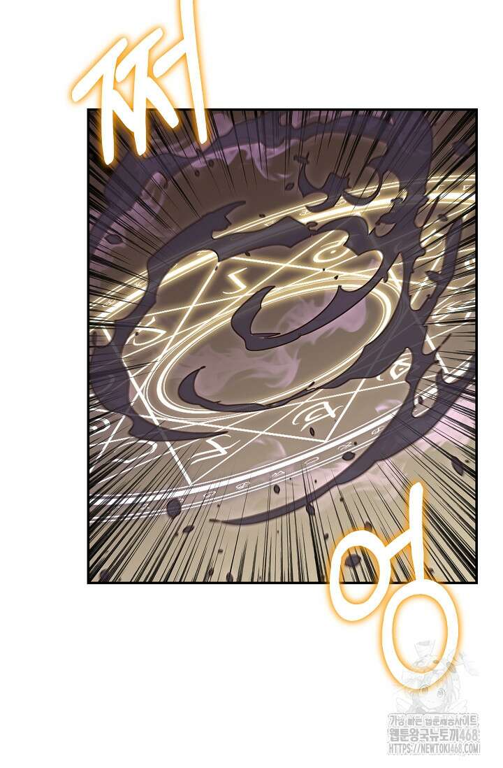 70억분의 1의 이레귤러 외전 20화 30