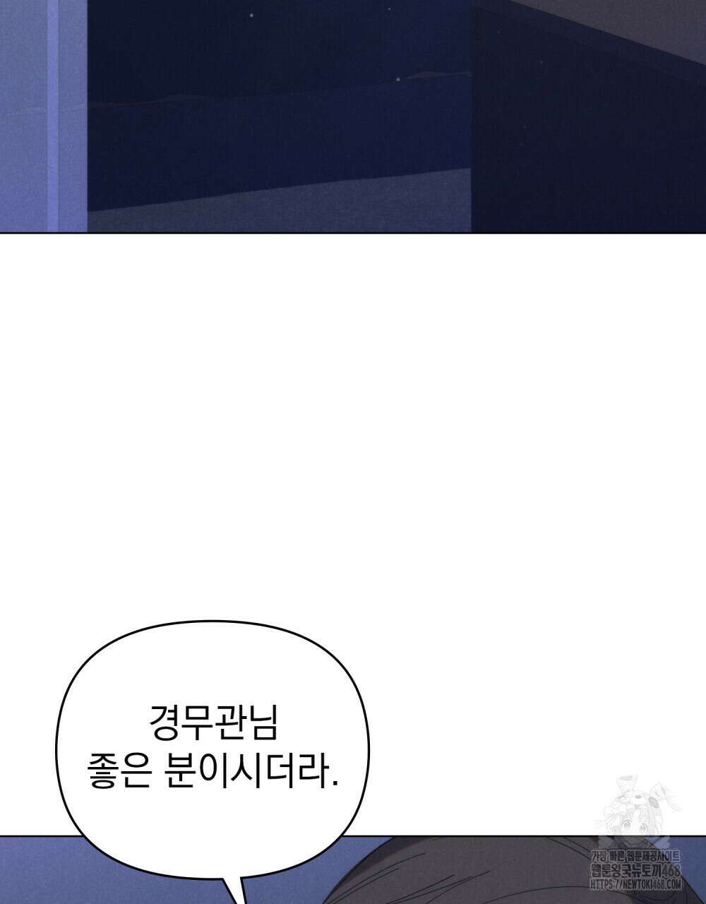 언더커버 달링 44화 3