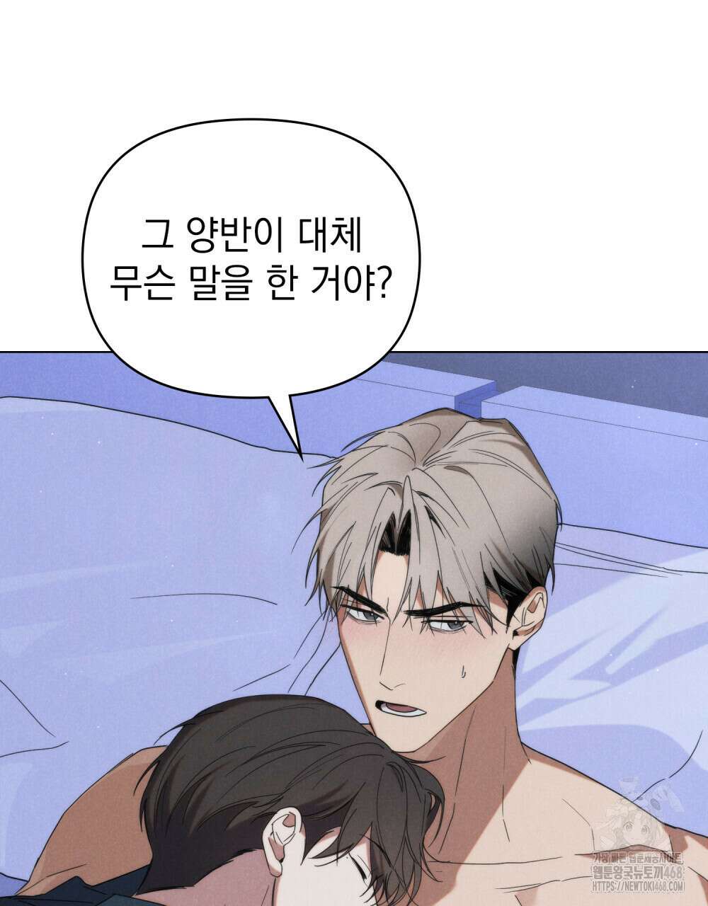 언더커버 달링 44화 5