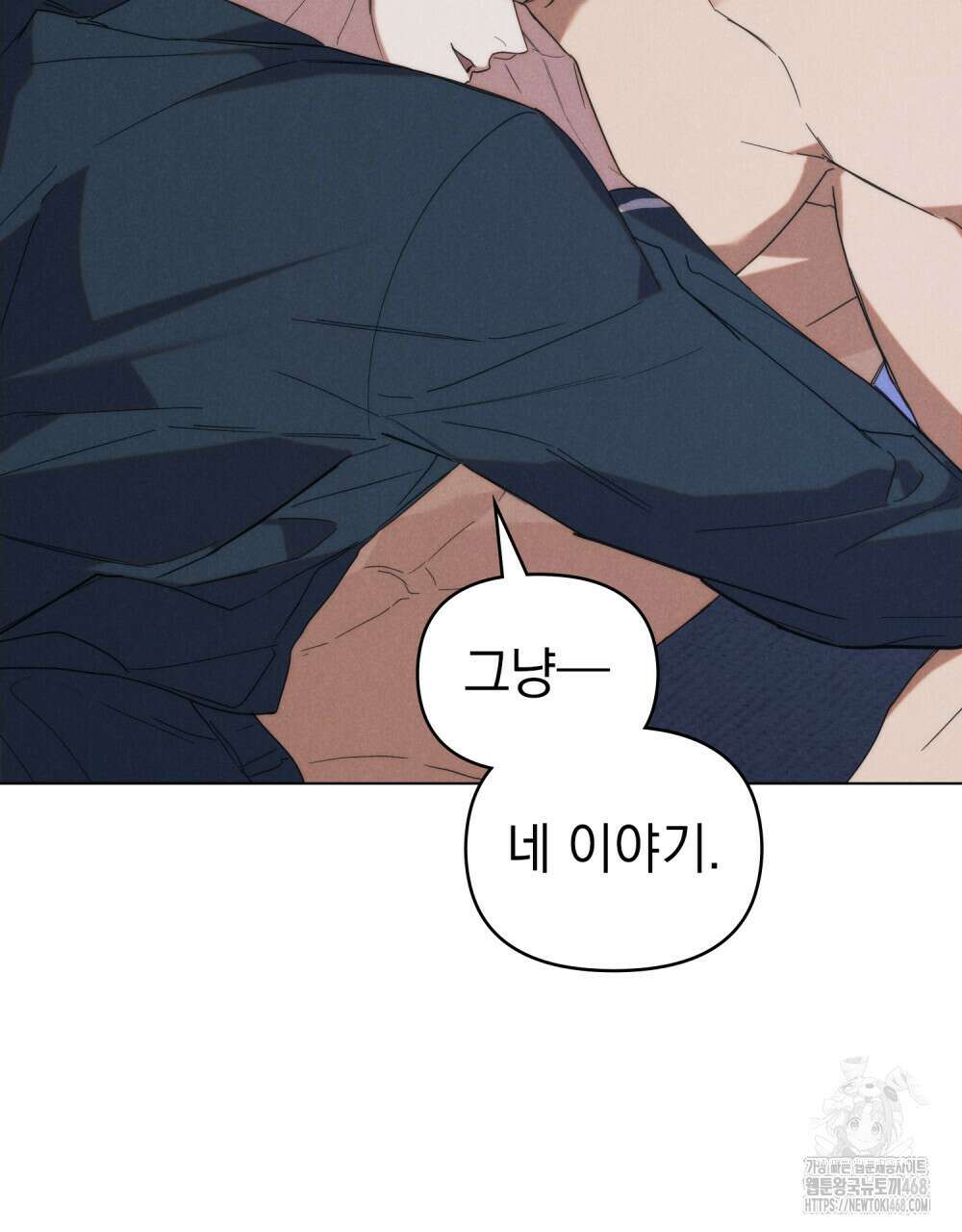 언더커버 달링 44화 6