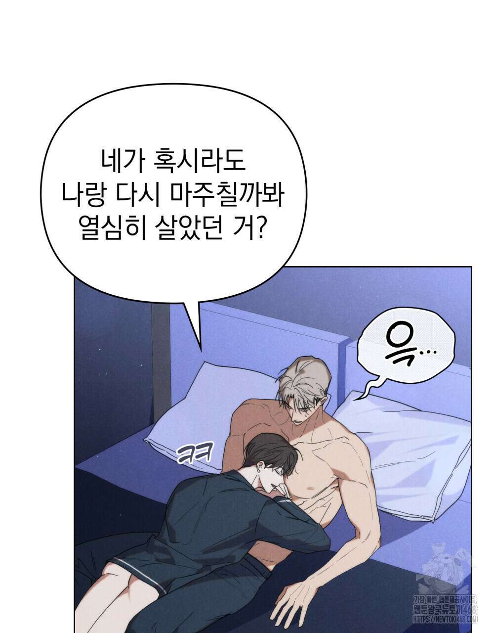언더커버 달링 44화 7