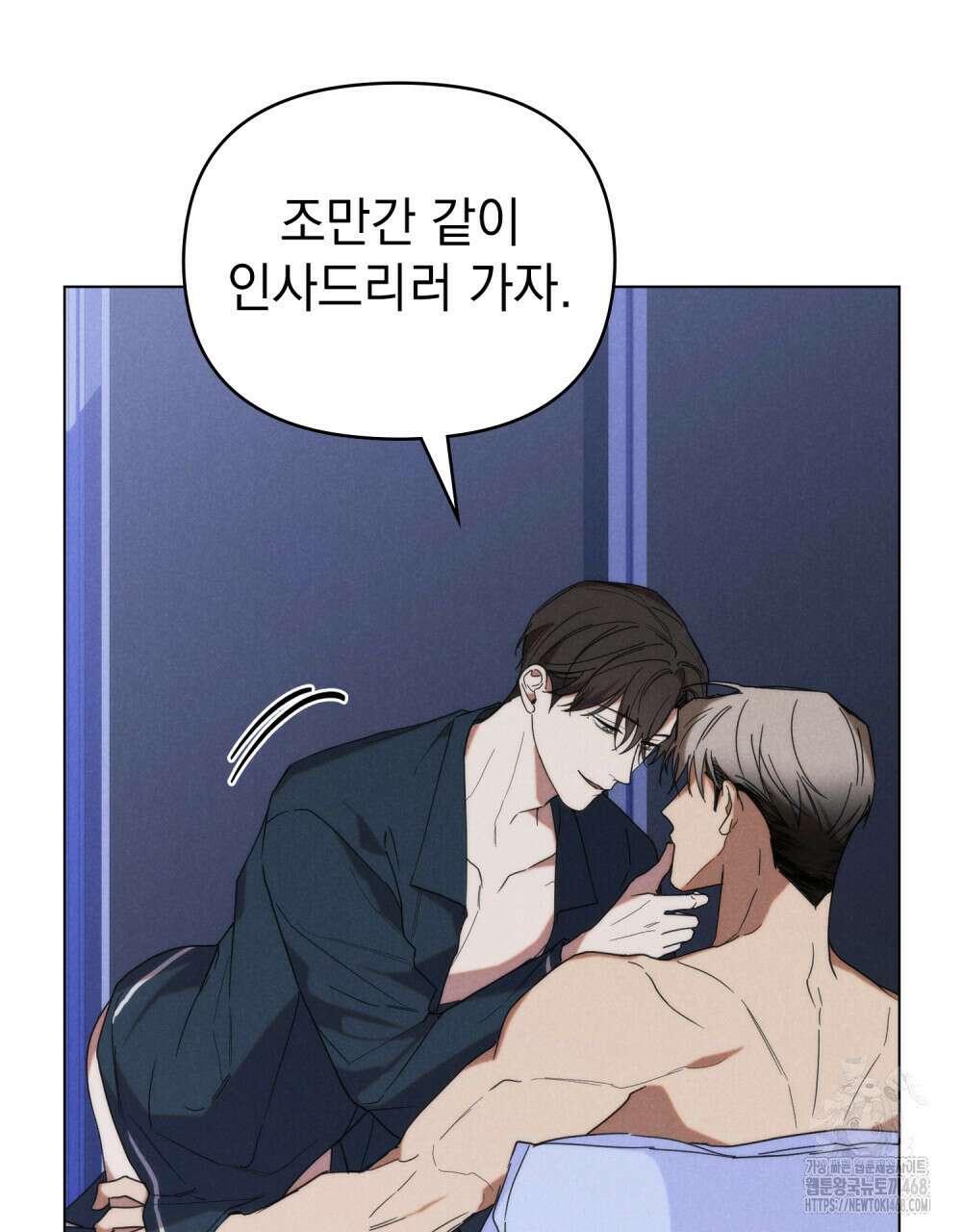 언더커버 달링 44화 13