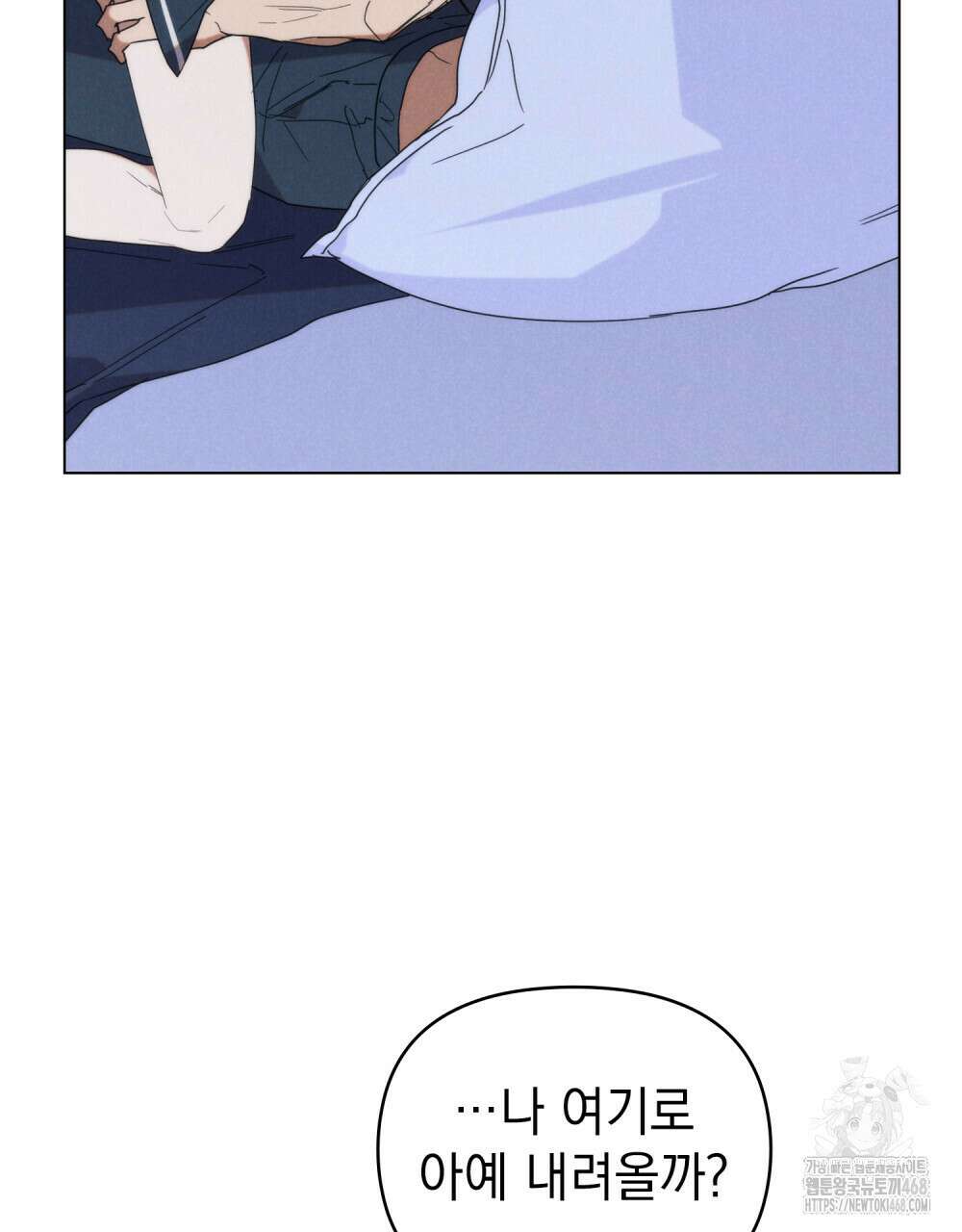 언더커버 달링 44화 14