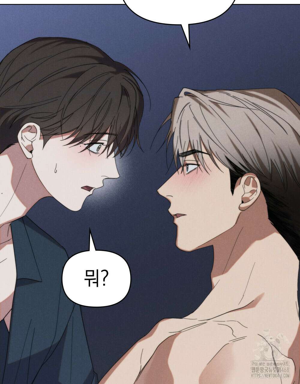언더커버 달링 44화 15