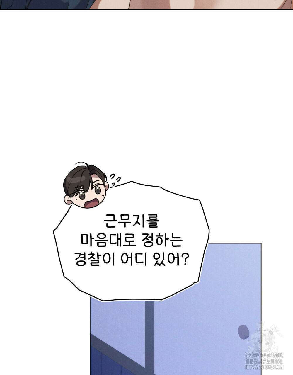 언더커버 달링 44화 16