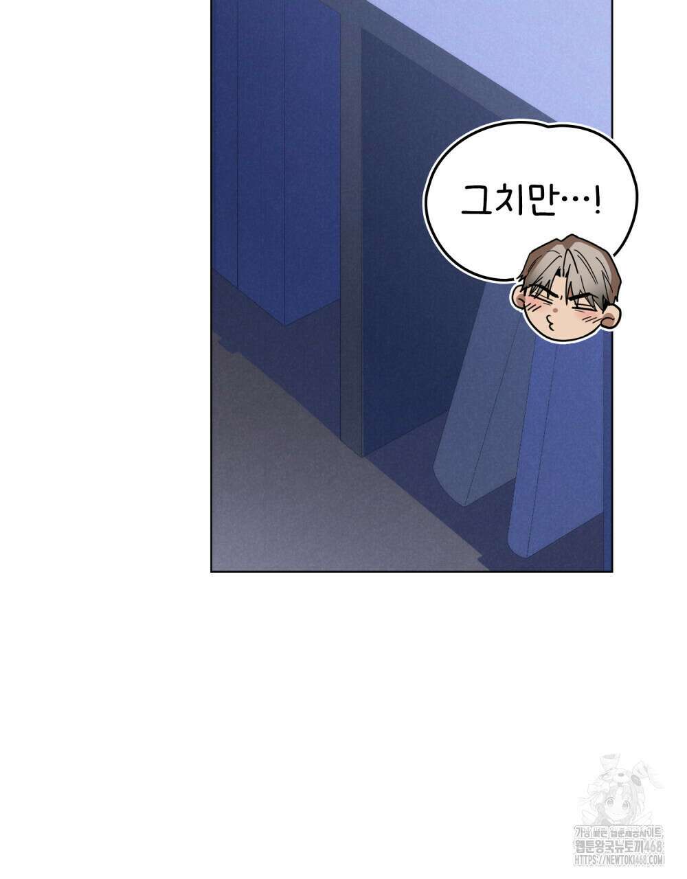 언더커버 달링 44화 17