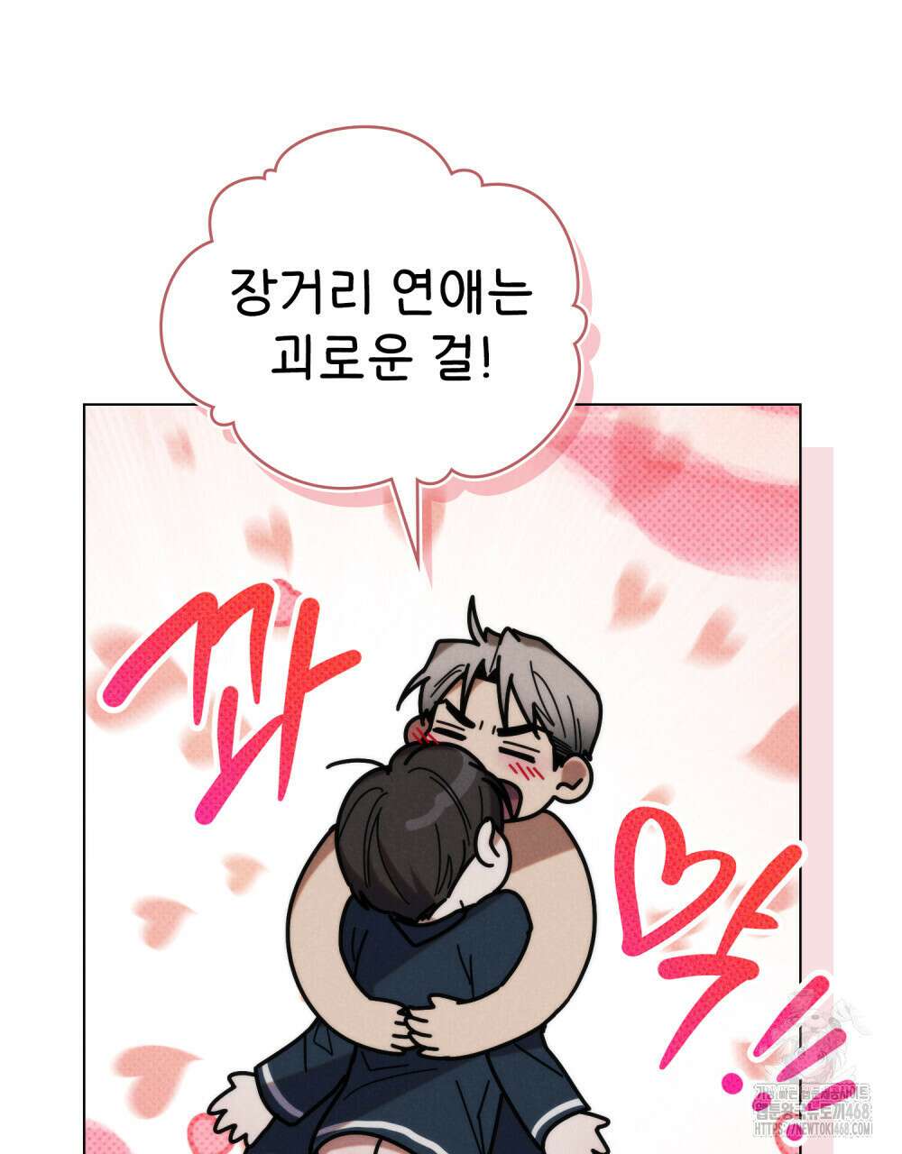 언더커버 달링 44화 18