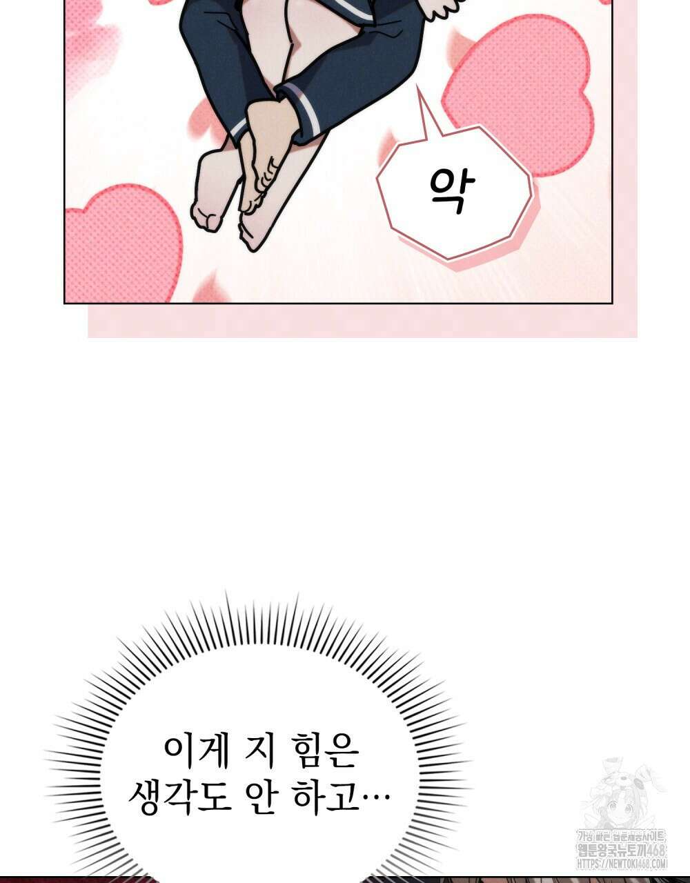 언더커버 달링 44화 19