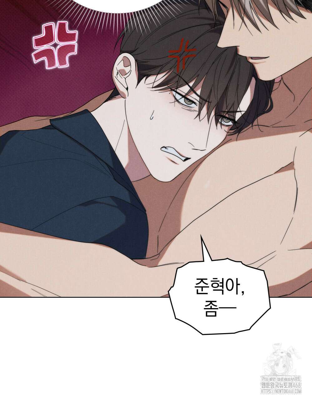 언더커버 달링 44화 20