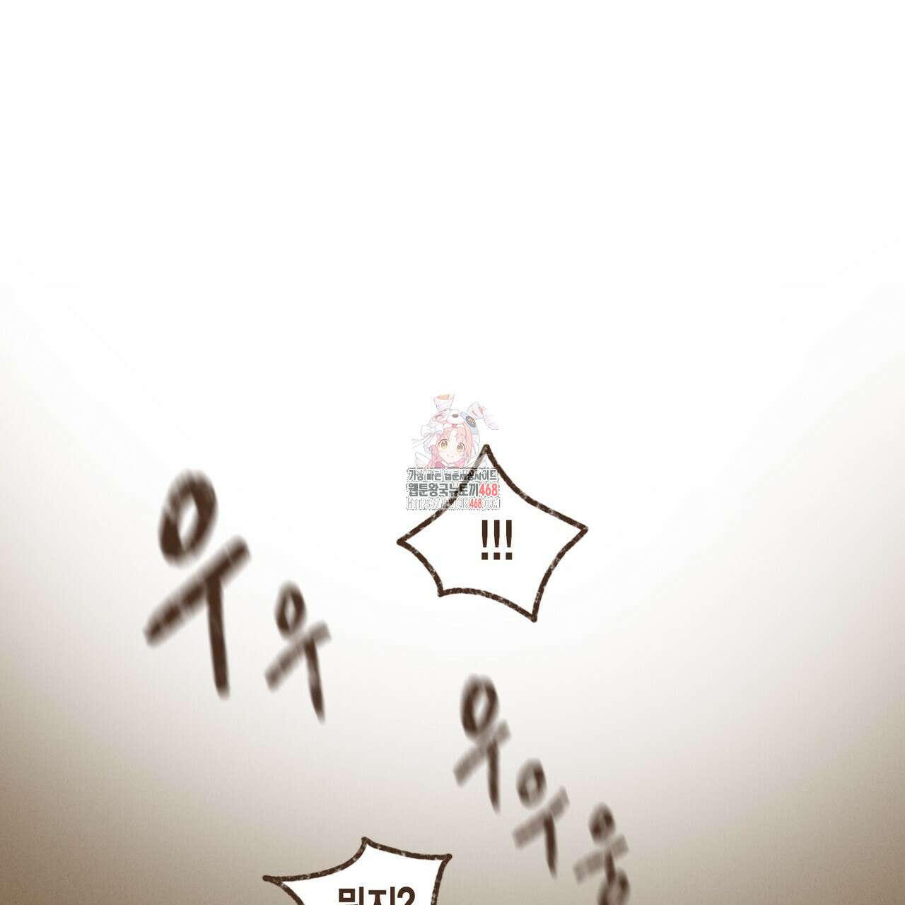 엔네아드(ENNEAD) 시즌2 117화 1
