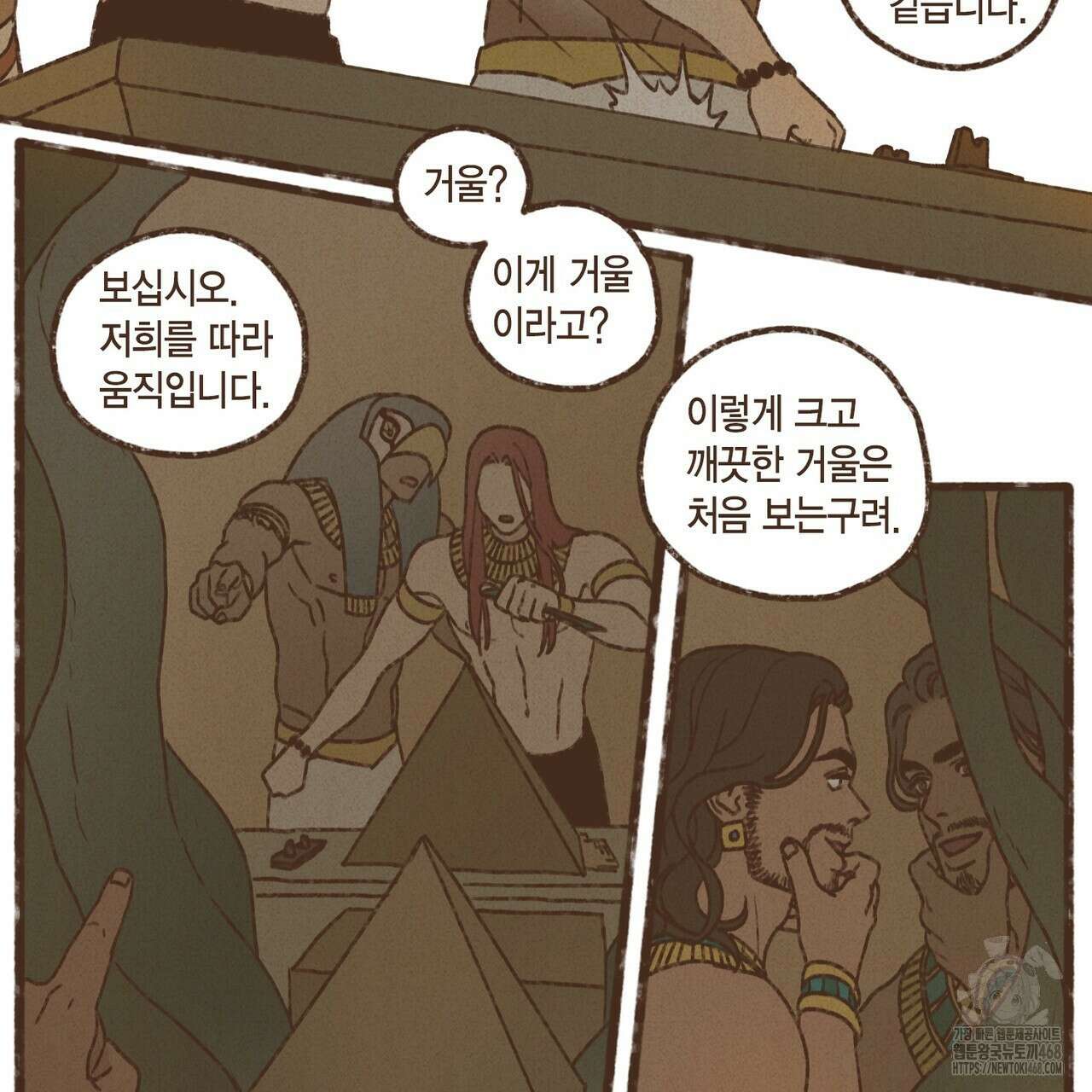 엔네아드(ENNEAD) 시즌2 117화 5