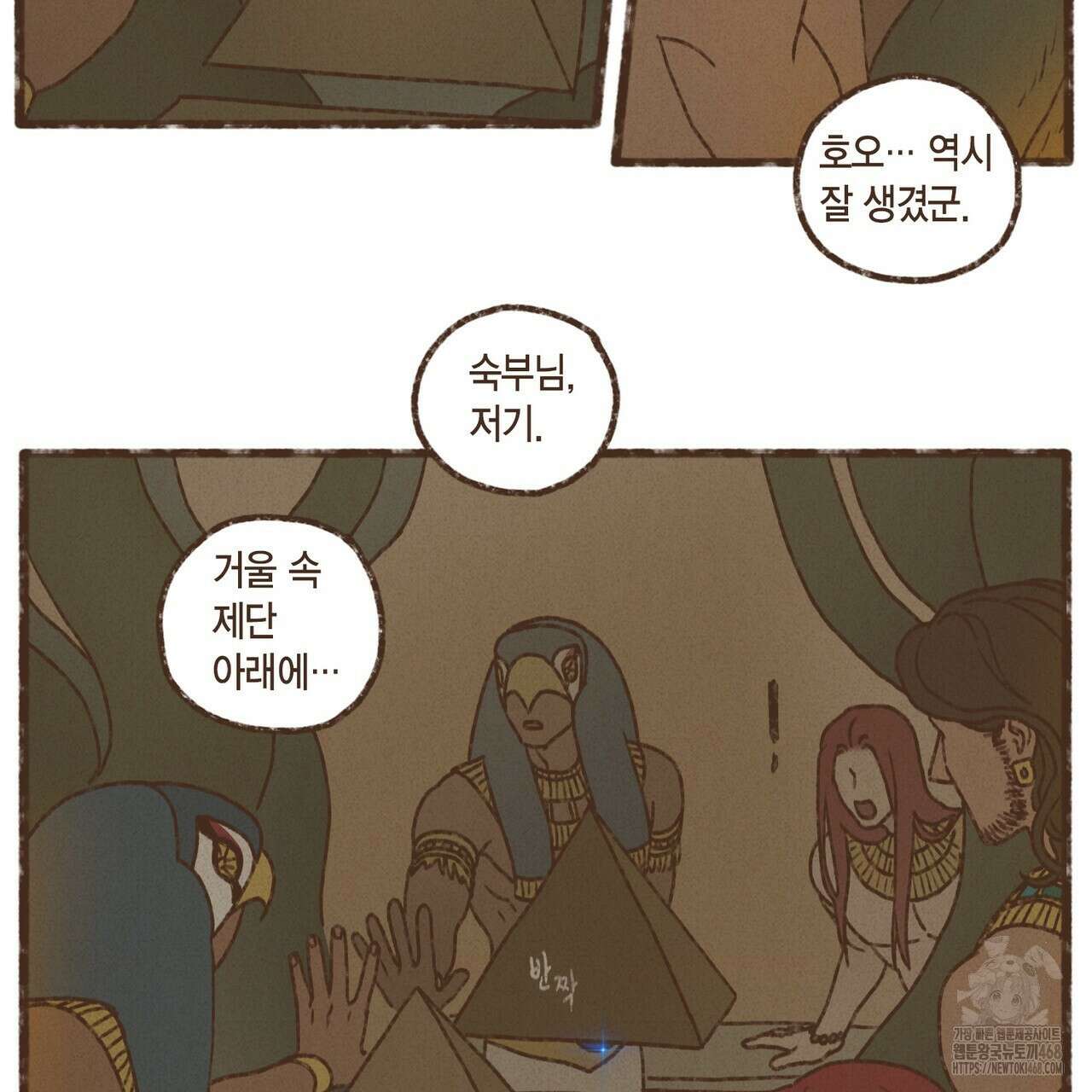 엔네아드(ENNEAD) 시즌2 117화 6