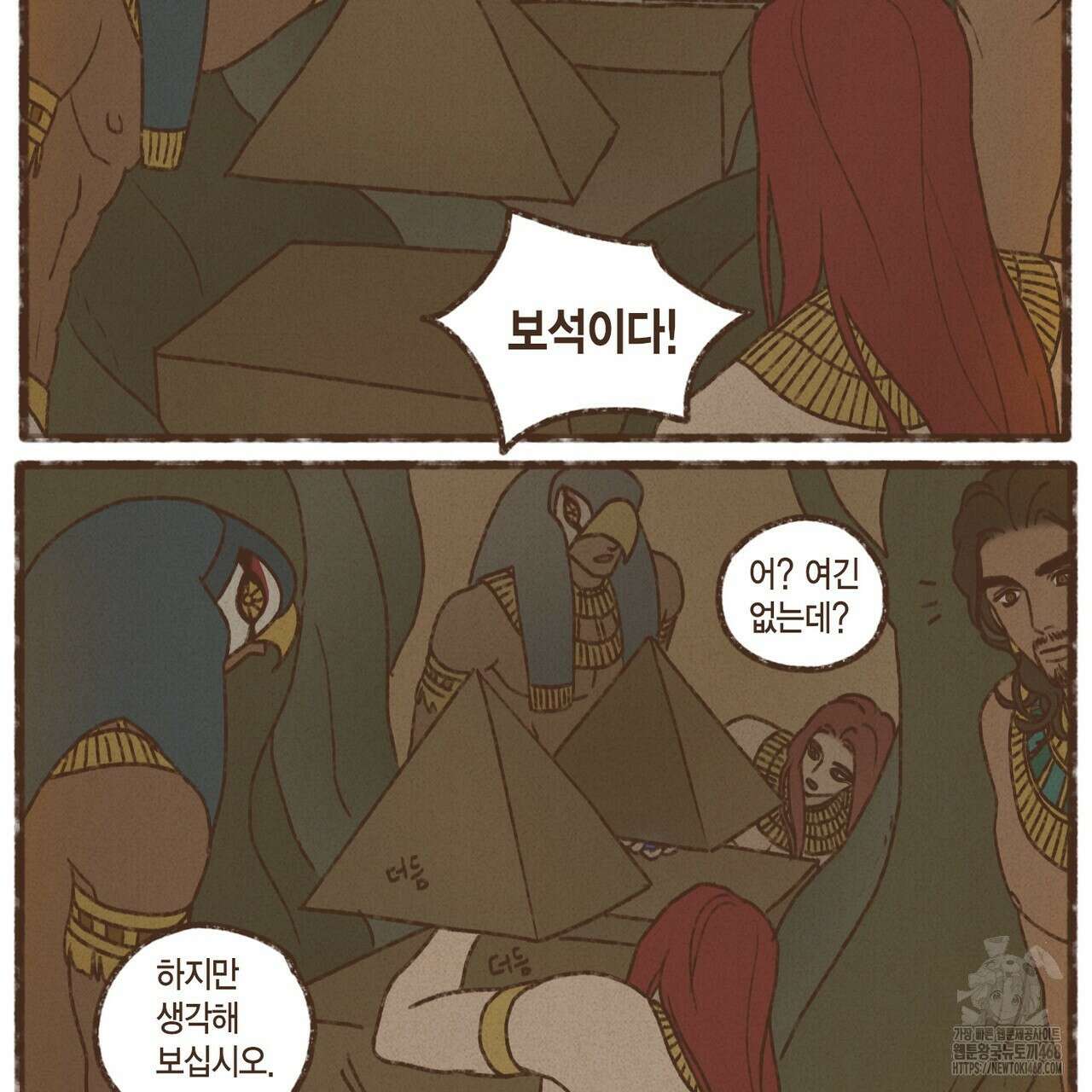 엔네아드(ENNEAD) 시즌2 117화 7