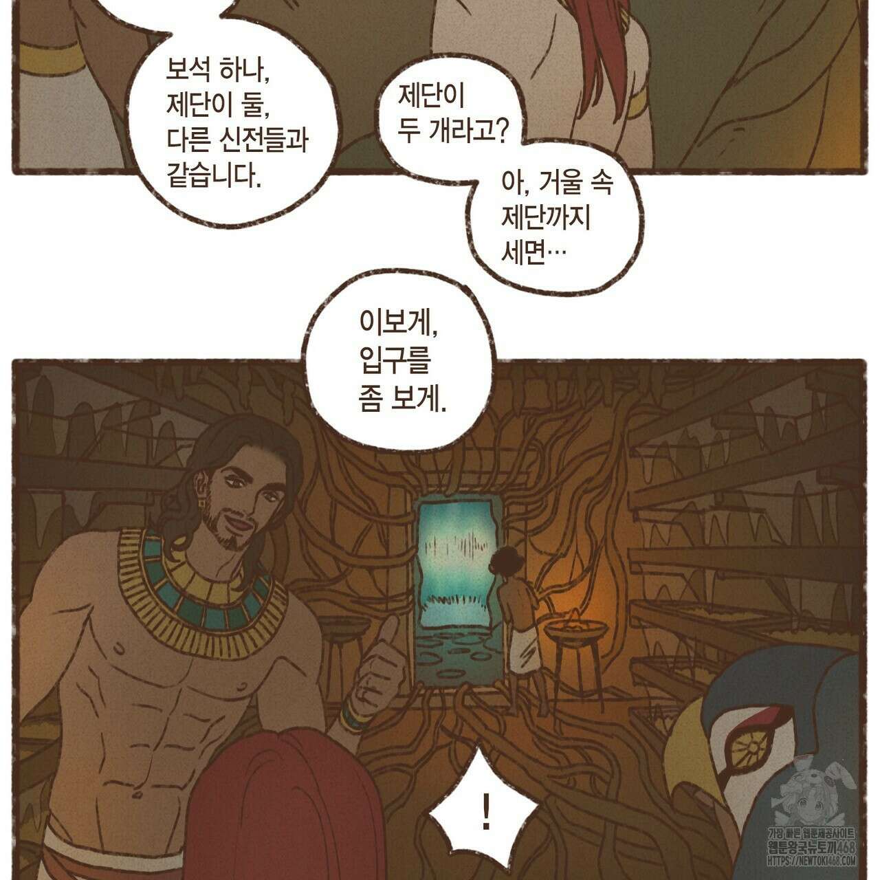 엔네아드(ENNEAD) 시즌2 117화 8