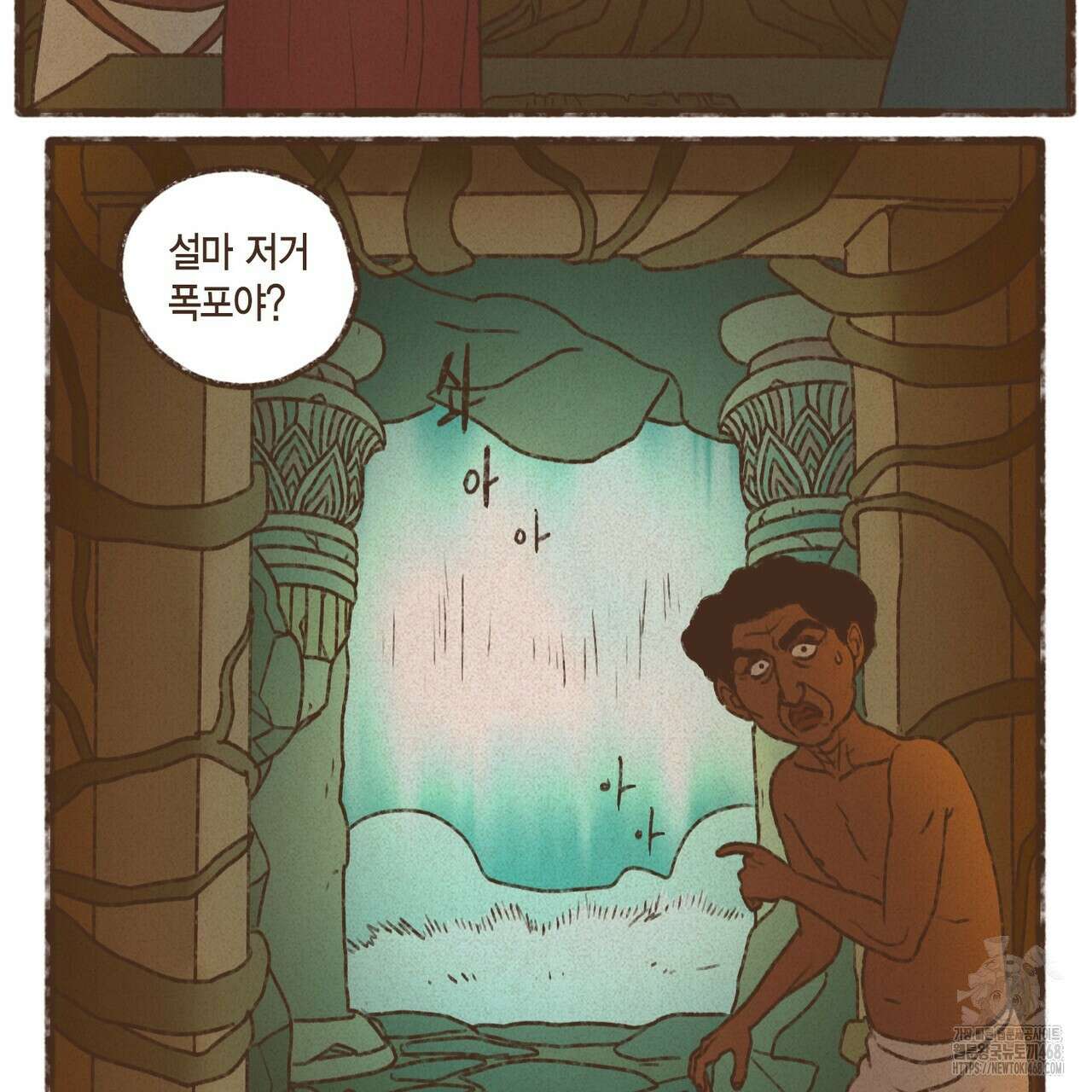 엔네아드(ENNEAD) 시즌2 117화 9