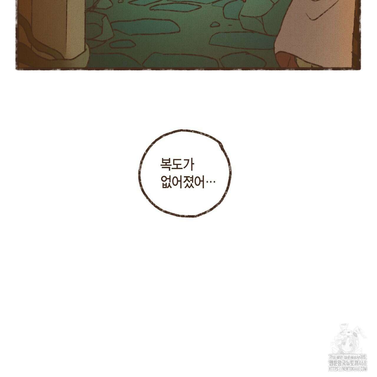 엔네아드(ENNEAD) 시즌2 117화 10