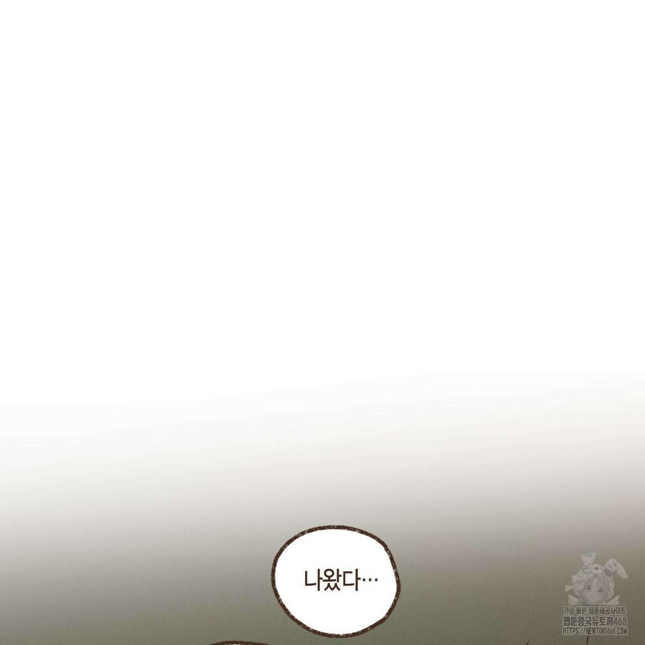 엔네아드(ENNEAD) 시즌2 117화 12