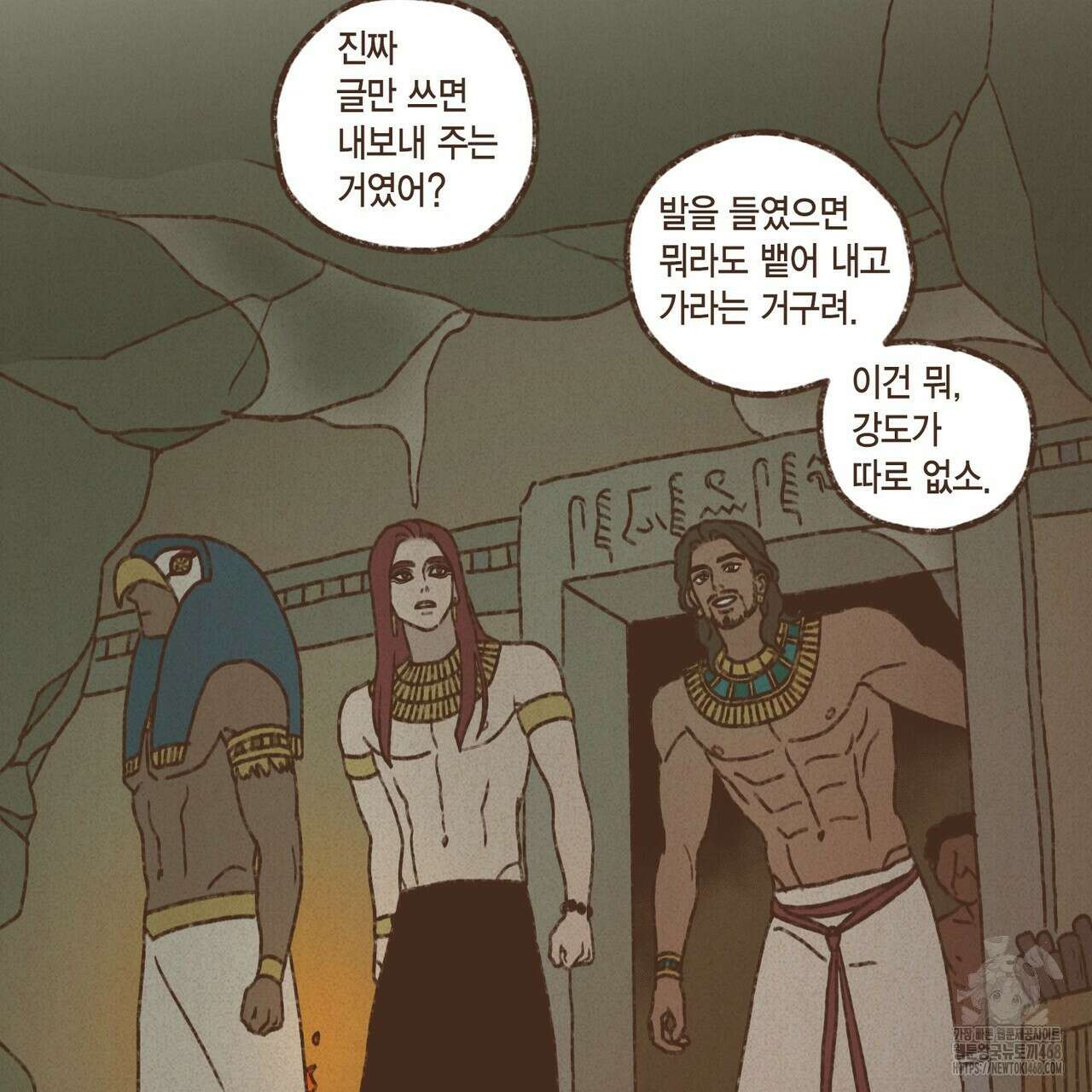 엔네아드(ENNEAD) 시즌2 117화 13