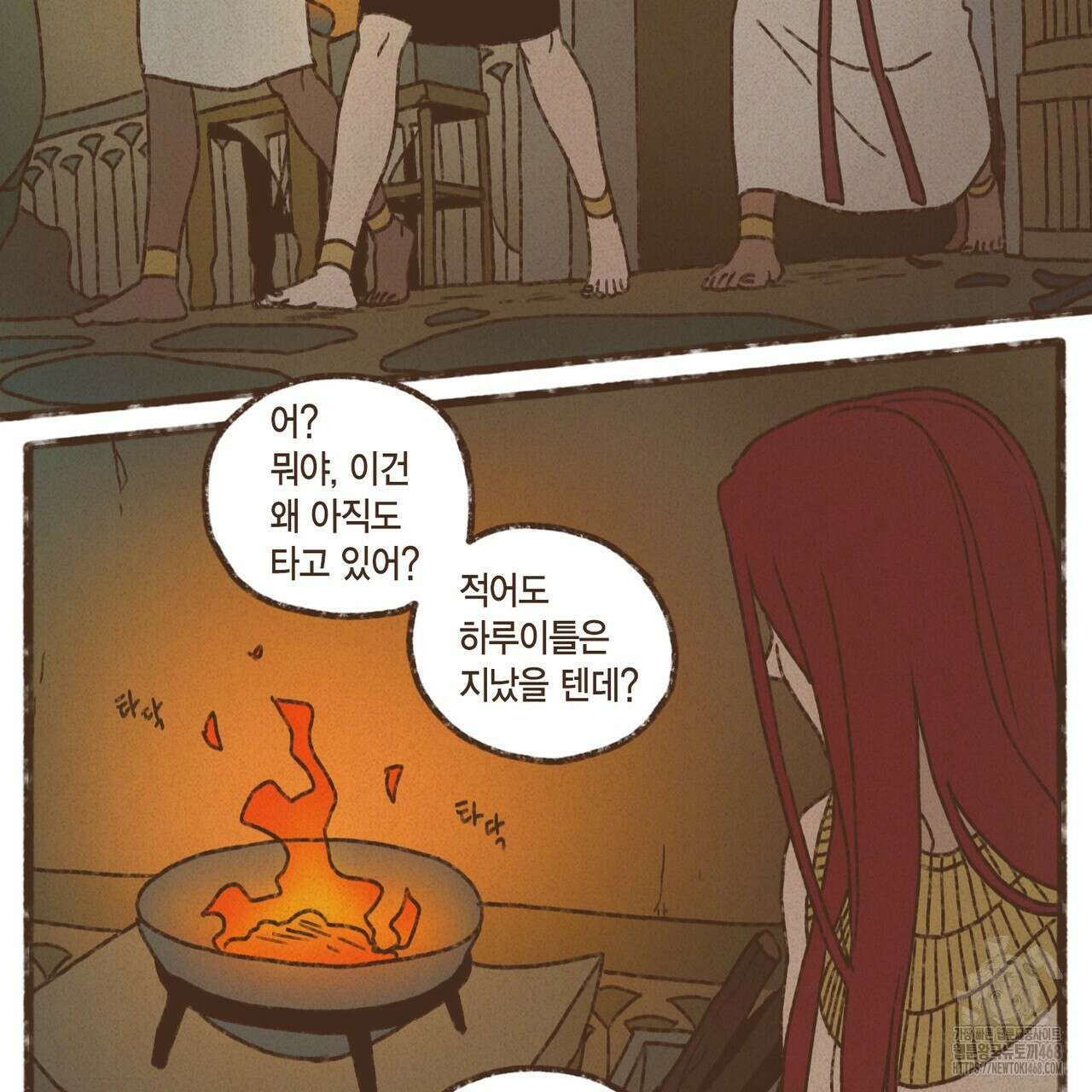 엔네아드(ENNEAD) 시즌2 117화 14