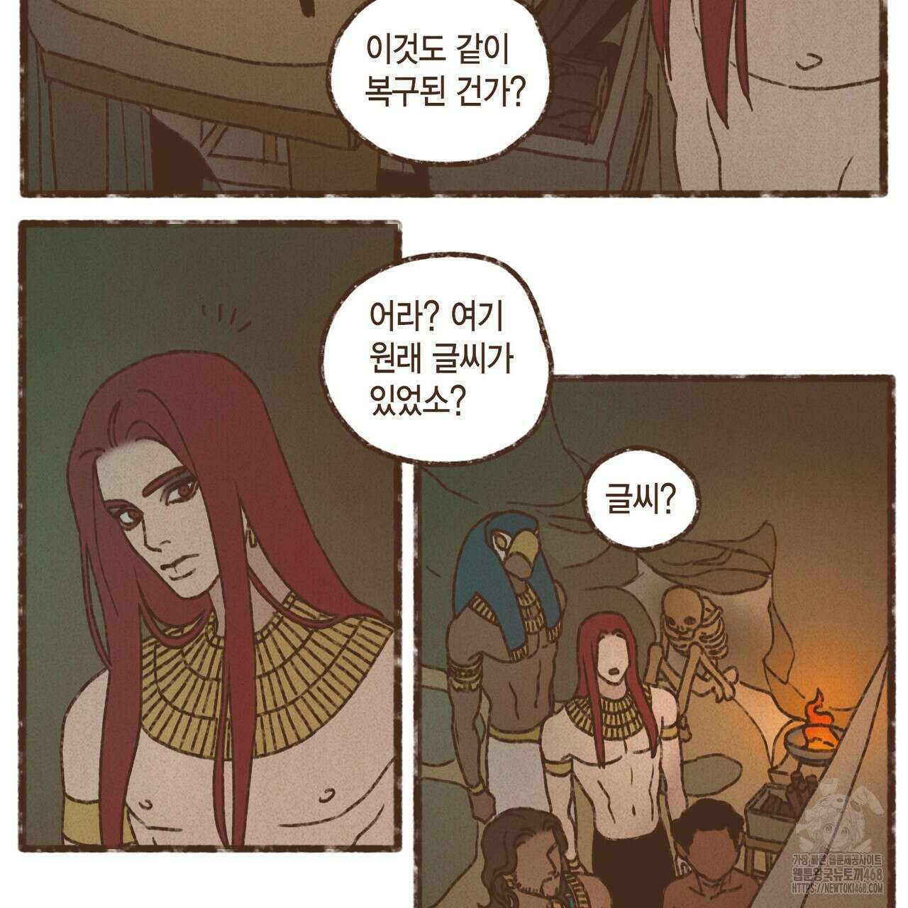 엔네아드(ENNEAD) 시즌2 117화 15