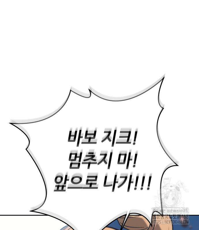 마왕을 그만둔 이유 64화 5