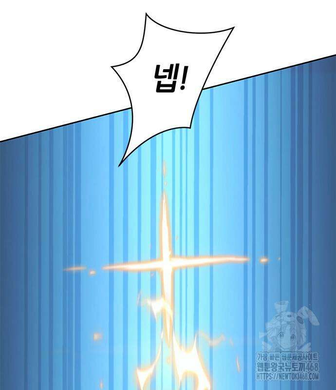 마왕을 그만둔 이유 64화 9