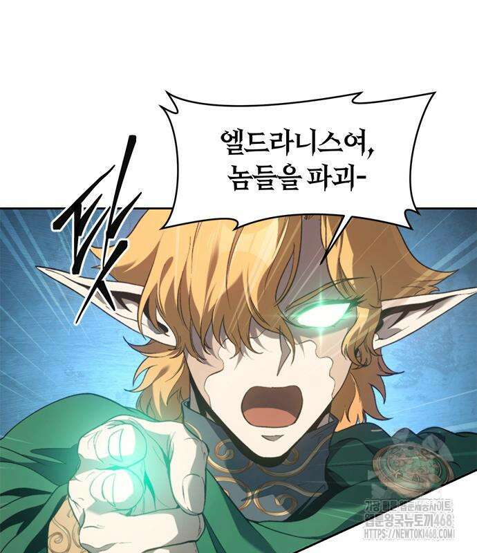 마왕을 그만둔 이유 64화 28