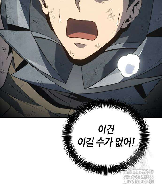 마왕을 그만둔 이유 64화 42