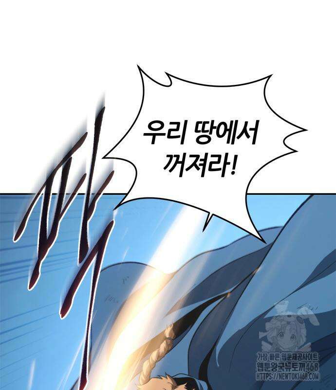 마왕을 그만둔 이유 64화 45