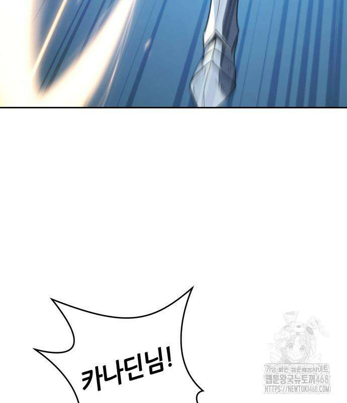 마왕을 그만둔 이유 64화 47