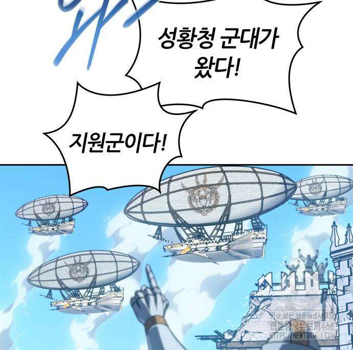 마왕을 그만둔 이유 64화 77