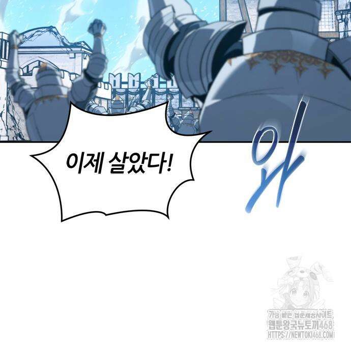 마왕을 그만둔 이유 64화 78