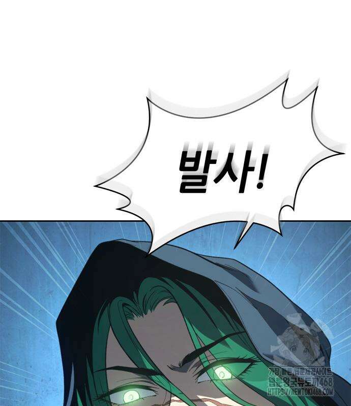 마왕을 그만둔 이유 64화 79