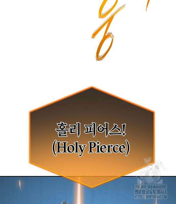 마왕을 그만둔 이유 64화 95