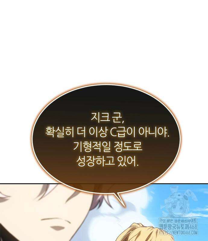 마왕을 그만둔 이유 64화 121