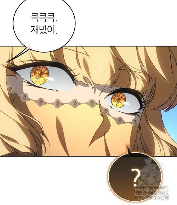 마왕을 그만둔 이유 64화 123