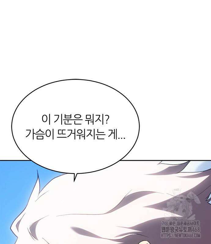 마왕을 그만둔 이유 64화 124